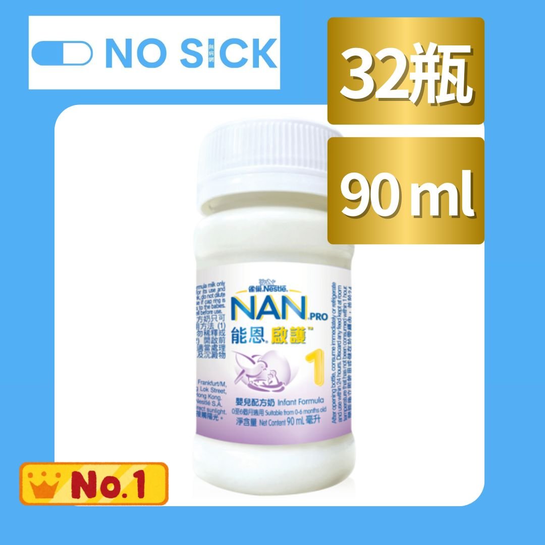 香港NOSICKDAY-雀巢能恩啓護