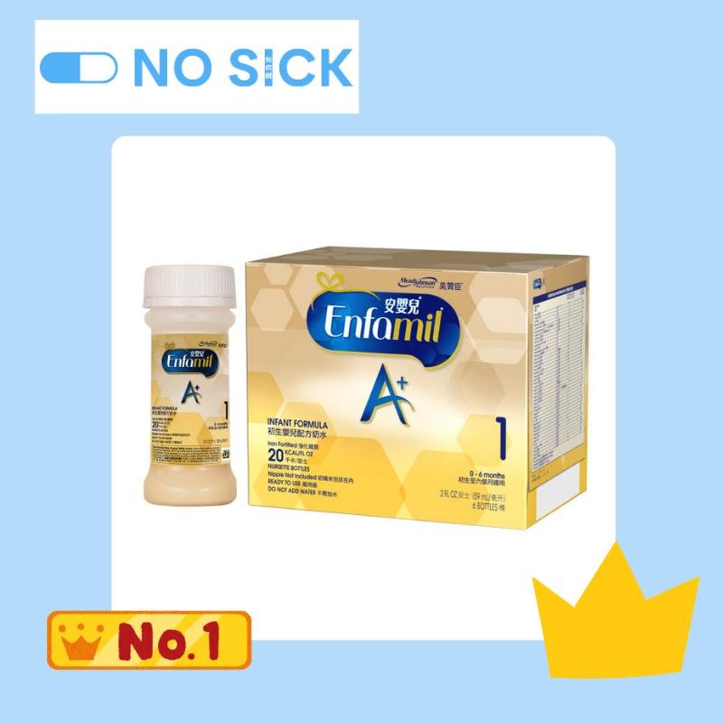 美贊臣Enfamil A+水奶