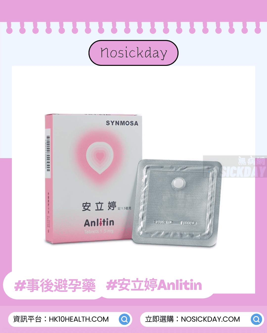 〖NOSICKDAY〗-FBIG POST 的副本 (14)