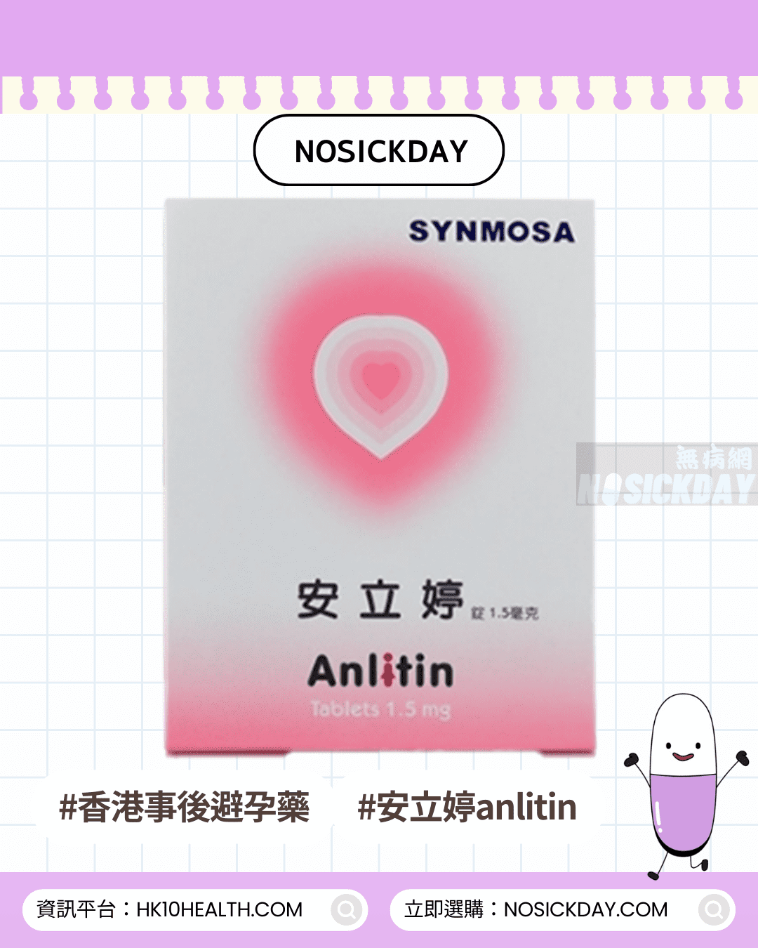 〖NOSICKDAY〗-FBIG POST 的副本 (22)