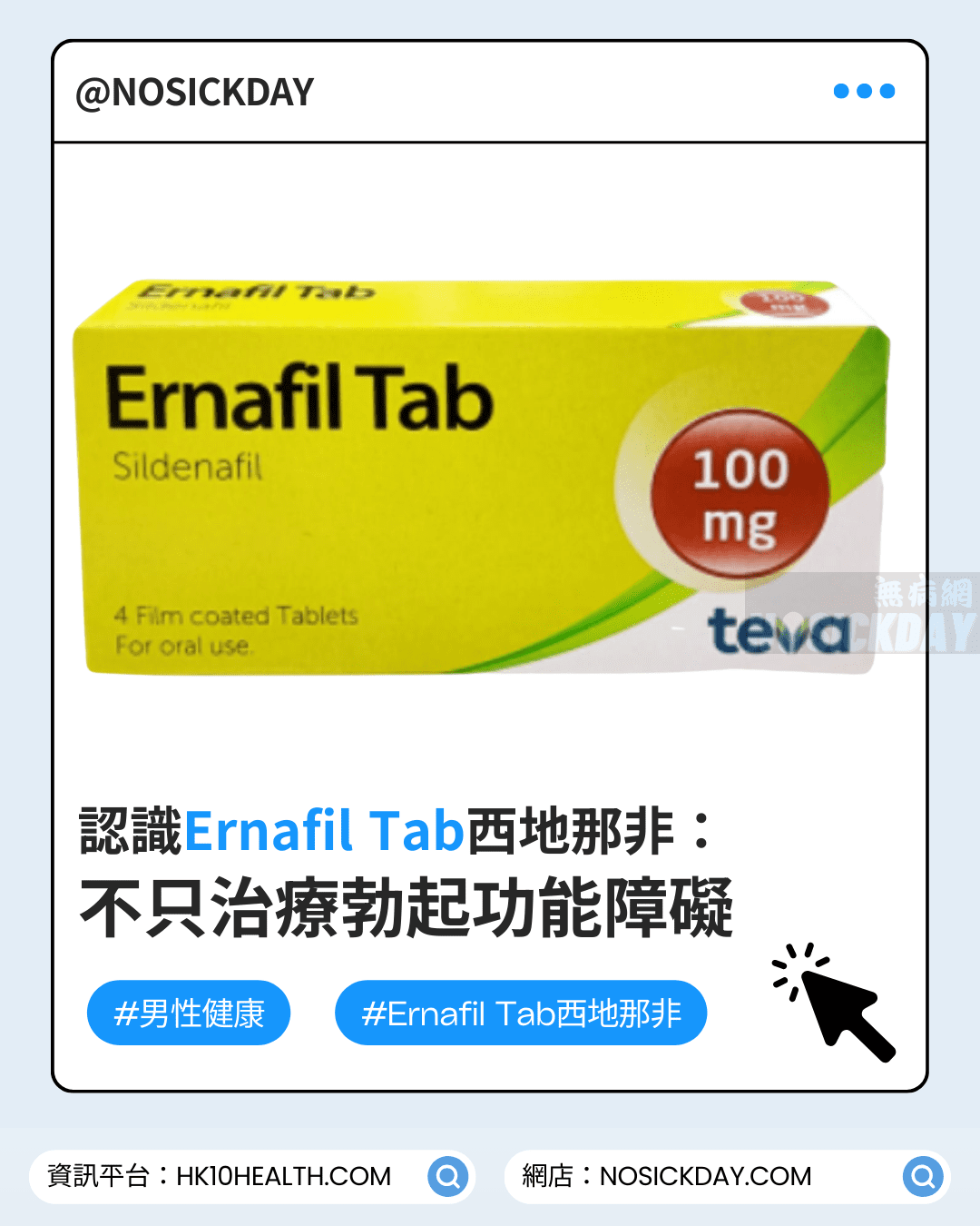 〖NOSICKDAY〗-FBIG POST 的副本 (27)