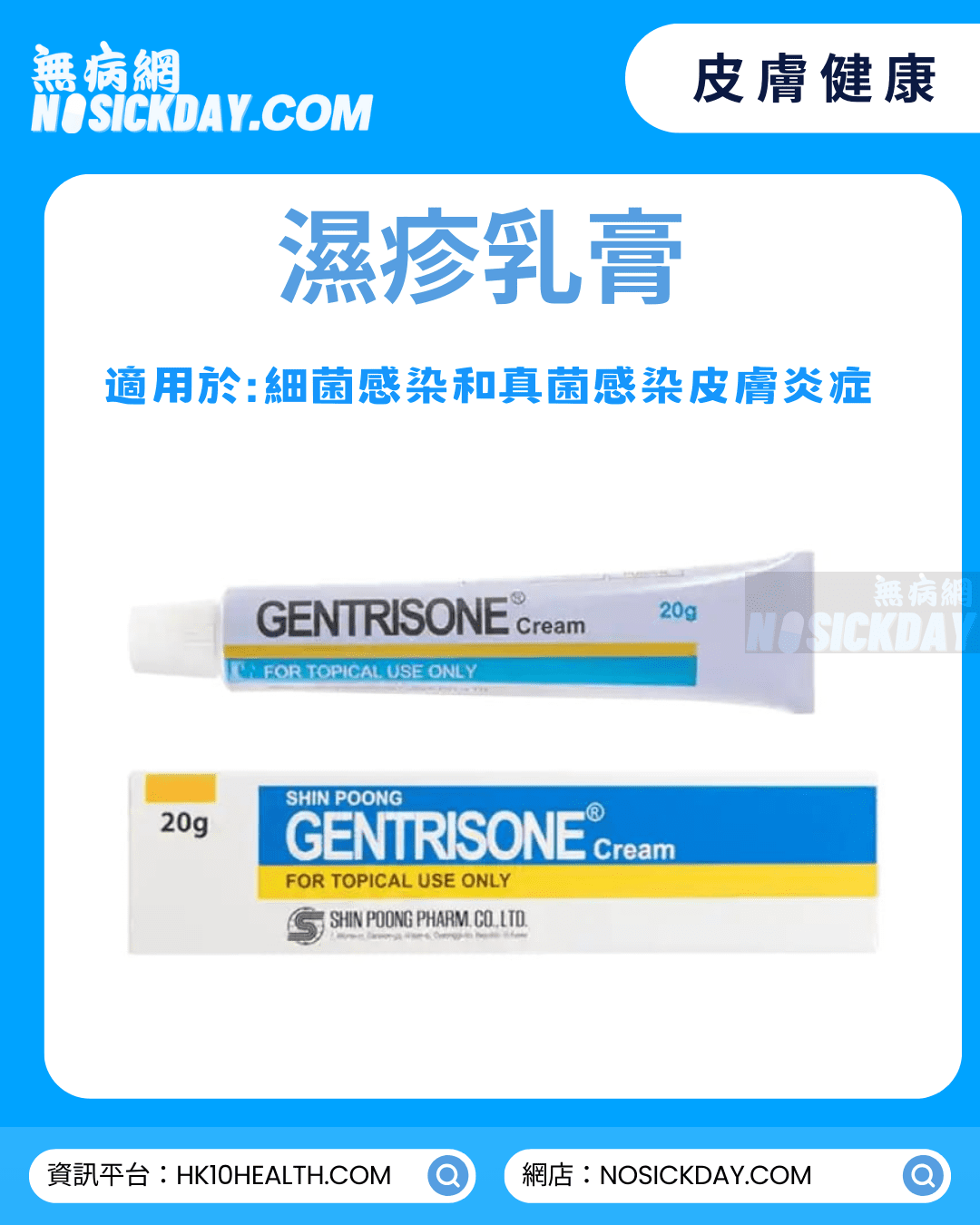 〖NOSICKDAY〗-FBIG POST 的副本 (33)