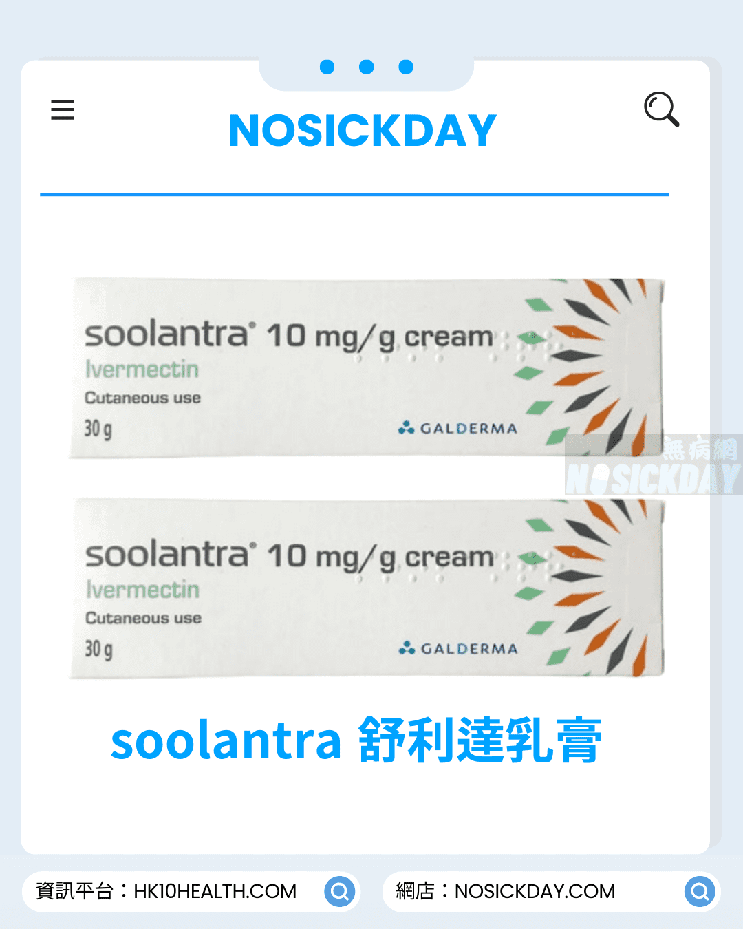 〖NOSICKDAY〗-FBIG POST 的副本 (35)