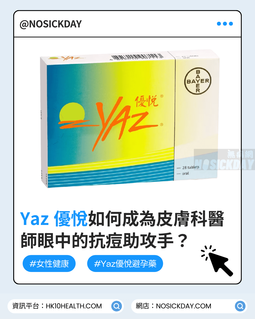 〖NOSICKDAY〗-FBIG POST 的副本 (46)